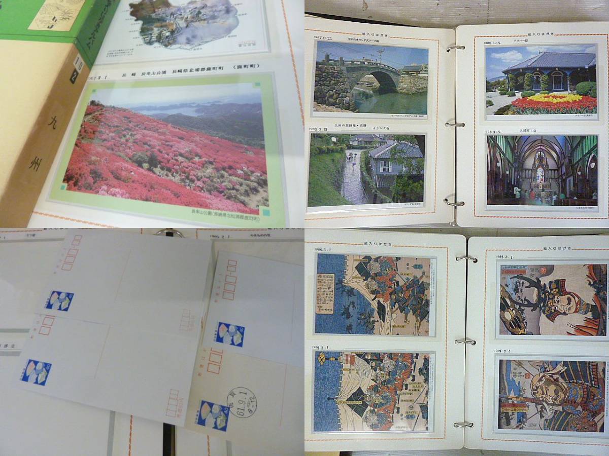 T335 現状品 印押し済み/ 含む ボストーク 絵入りはがき アルバム 