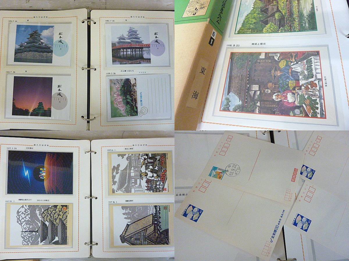 ボストーク)はがきアルバム