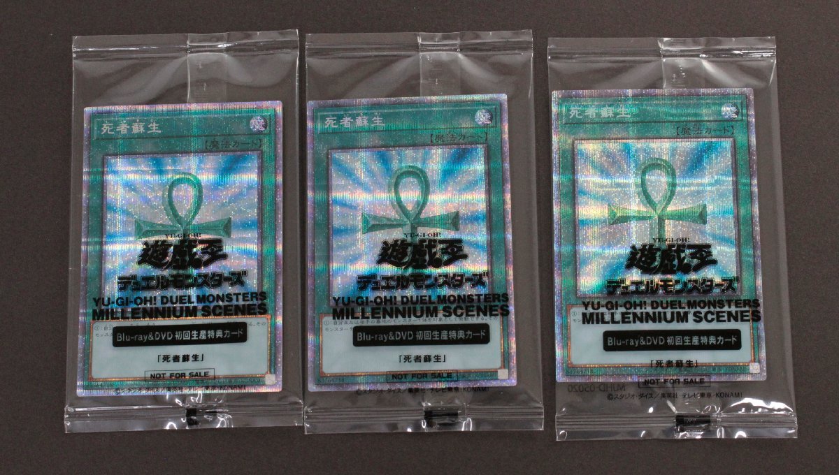 死者蘇生 遊戯王 ミレニアムシーンズ : | デュエルモンスターズ DVD