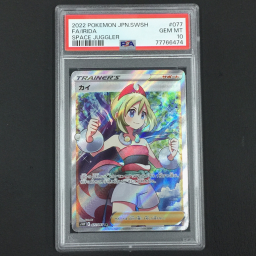 PSA10 カイ SR PSA鑑定品 ポケモンカード PSA10 カイ SR 2022 Pokemon Japanese Sword