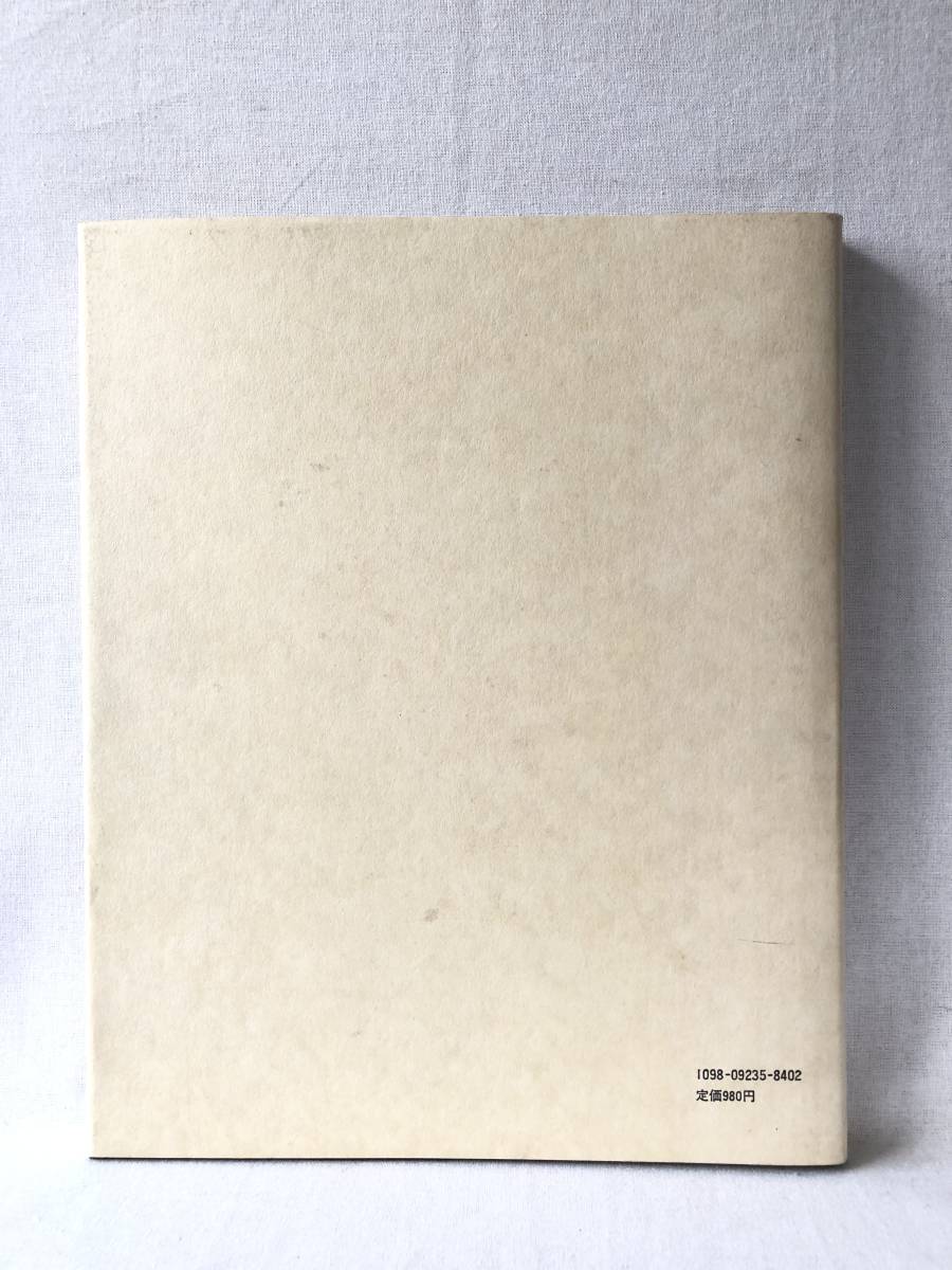 図録 ヘルマン ヘッセ 誕生百年記念 高橋健二監修 木耳社 1977年発行