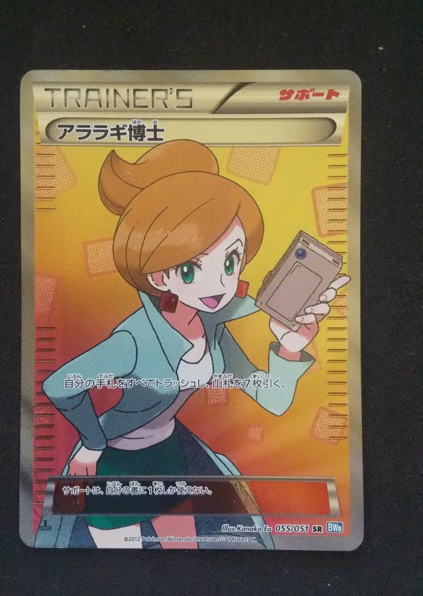 ポケモンカード かんこうきゃく PSA10 かんこうきゃく 094/094 TR