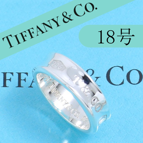 TIFFANY ティファニー ナローリング/18号 ティファニー TIFFANY 18号 ナロー リング 指輪 定番 人気