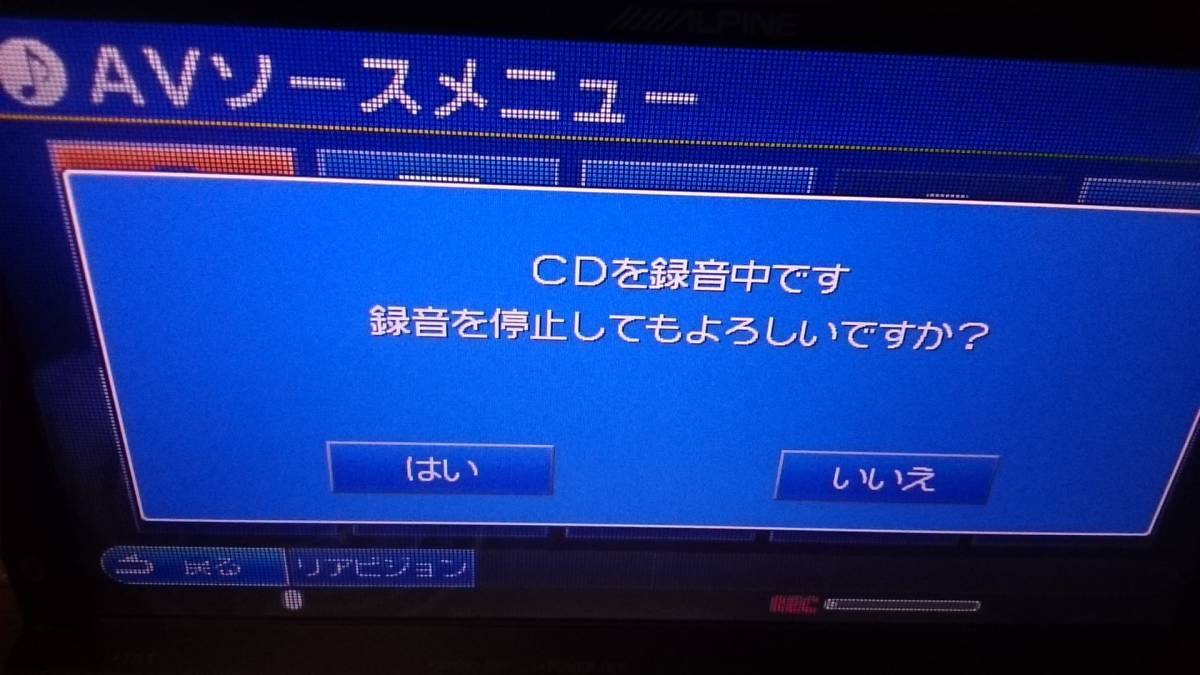 HDDナビ ALPINE VIE-X08 フルセグ アルパイン DVD SDカード ☆ALPINE フルセグTV・フィルム新品☆動作良好 Bluetooth VIE-X08S HDD - USB テレビ ナビとETC