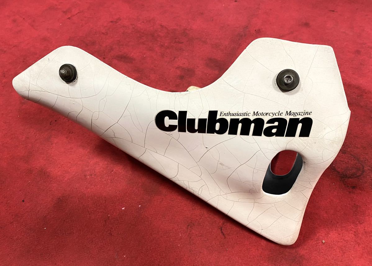 【ヤマハ RZ250/RZ350】当時モノ アンダーカウル 純正オプション ？4L3 YAMAHA clubman