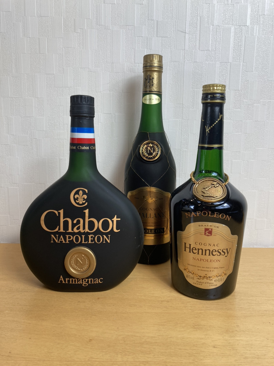 10105-09★未開栓★ブランデー ナポレオン 3本セット シャボー ナポレオン/シャラント・ナポレオン/コニャック ナポレオン★