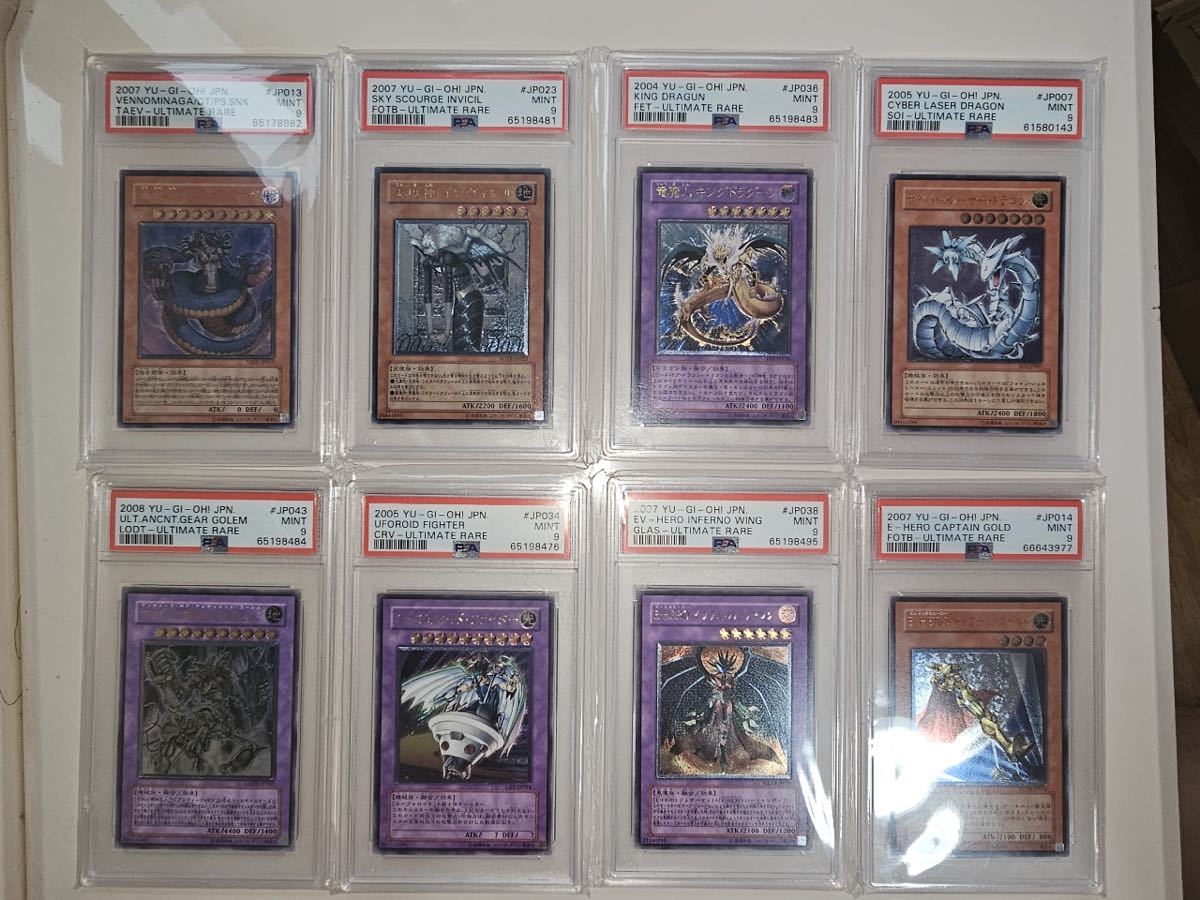 【セール，大得価】 PSA9 8枚セット 遊戯王 引退 極 レリーフ 毒蛇神 天魔神 竜魔人 サイバーレーザードラゴン 古代の機械究極巨人 など アルティメット(まとめ売り)｜売買されたオークション情報、yahooの商品情 まとめ売り