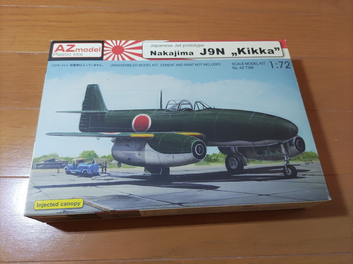 AZモデル 1/72 Nkajima J9N Kikka 中島 橘花