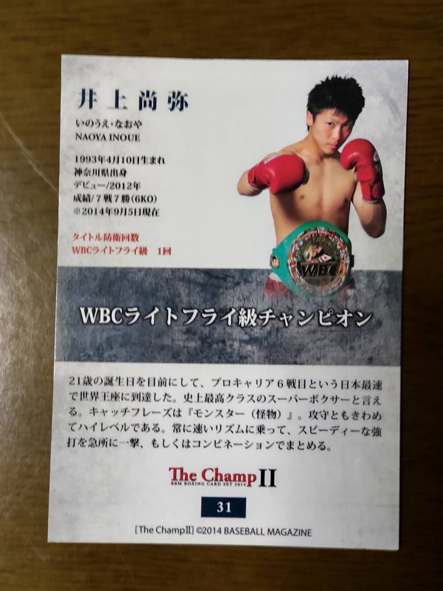 井上尚弥 BBM THE CHAMP Ⅱ 2014 ルーキーカード 送料無料 Naoya Inoue