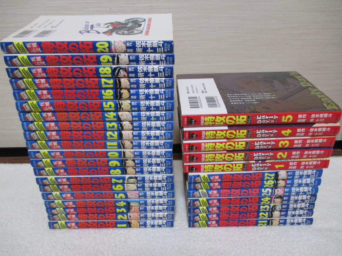 特攻の拓 全巻 1〜27巻 復刻版 特攻の拓 全巻セット 1-27巻 【公式通販】