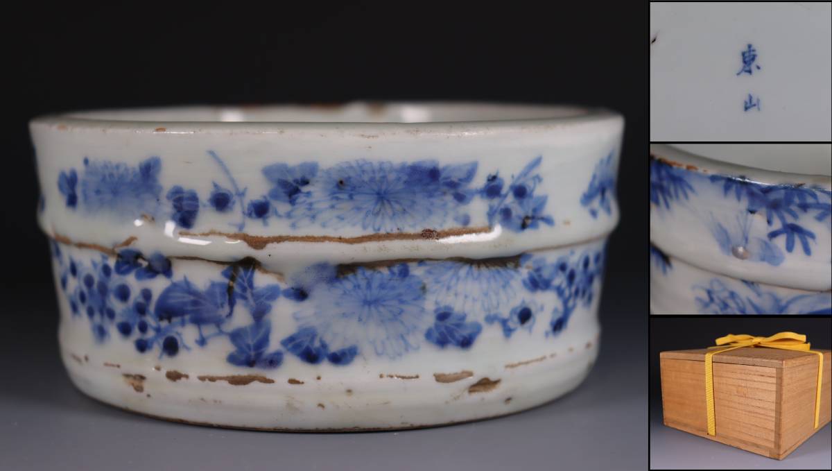 播陽東山　「東山」銘　染付鉢　口径9cm 約9cm 東お8-0817☆1F 蔵出し品 姫路 東山焼 播陽東山 染付 鉢 染付 播陽東山