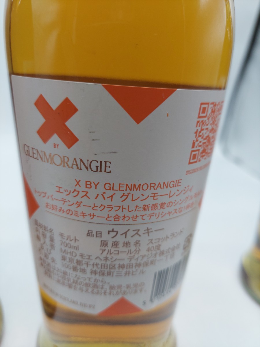 シングルモルトウィスキー グレンモーレンジィ