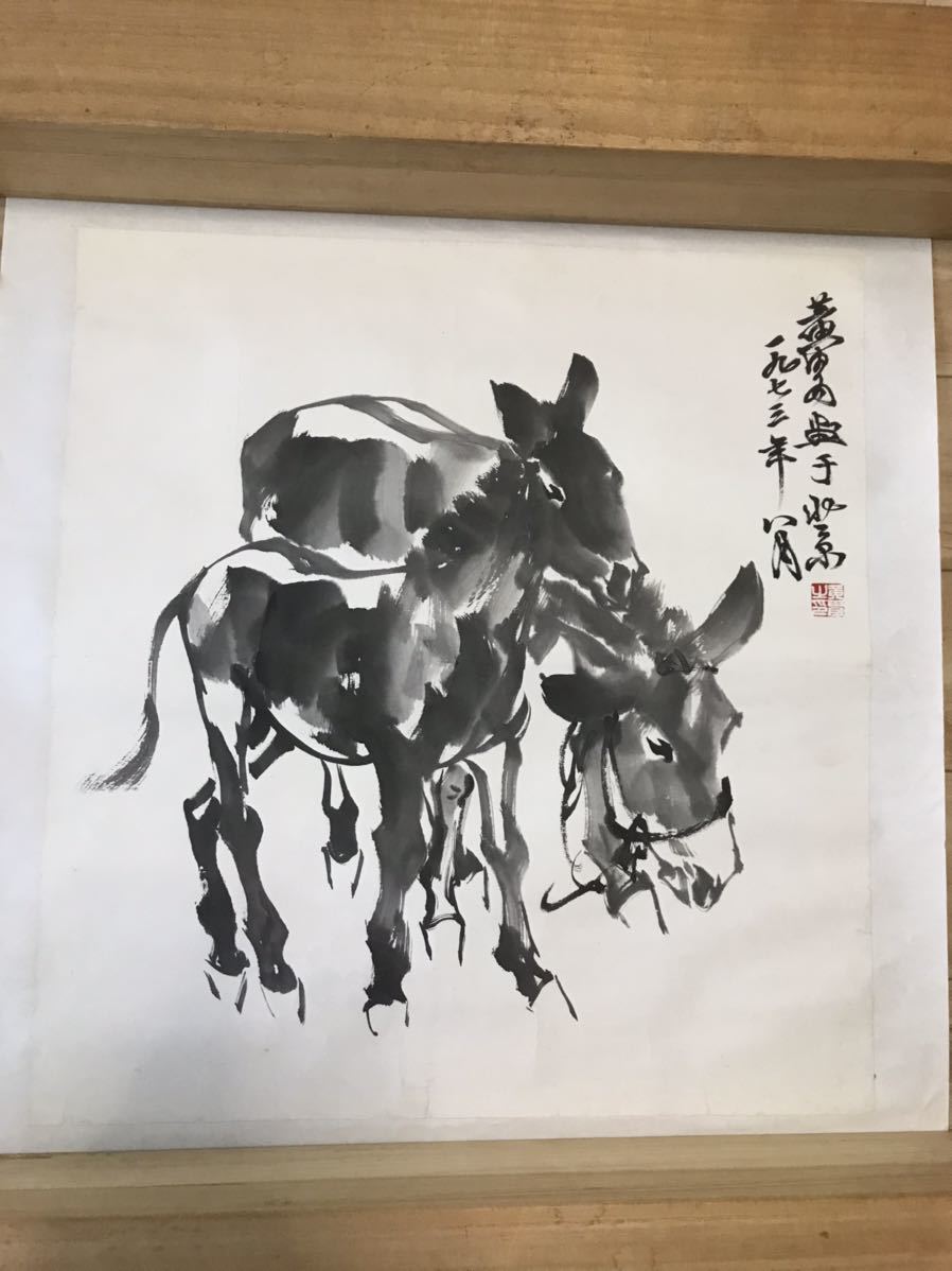 5中国美術 中国画 3枚