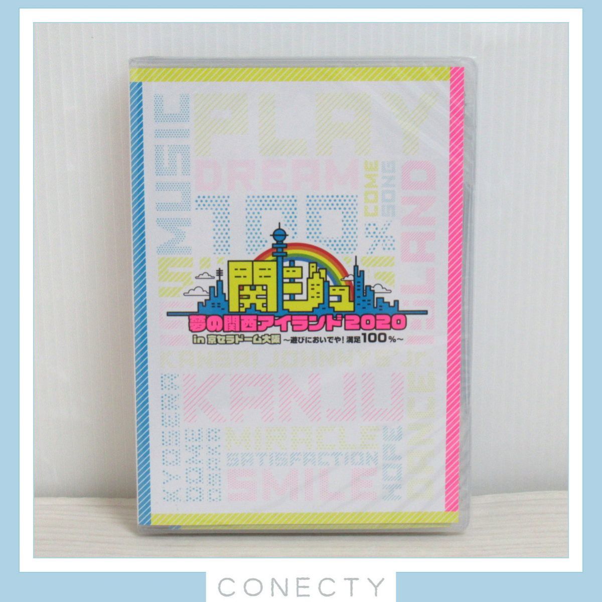 未開封】関西ジャニーズJr. DVD 関ジュ 夢の関西アイランド2020 in