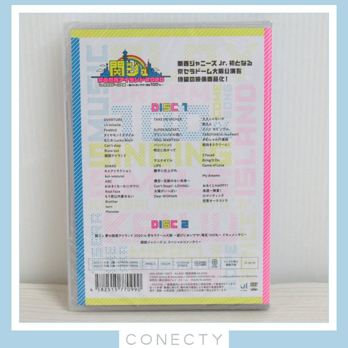 未開封】関西ジャニーズJr. DVD 関ジュ 夢の関西アイランド2020 in