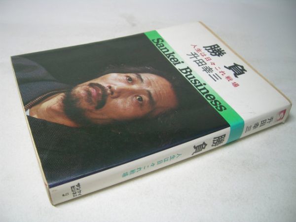 本 升田幸三 本 10冊セット