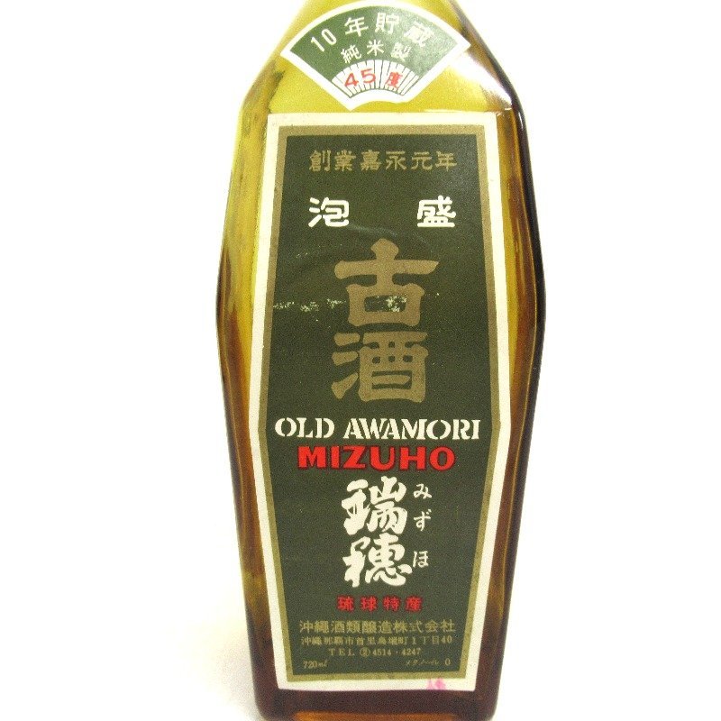13年経過琉球泡盛瑞穂黒糖酵母仕込み原酒53度 1800ml 瑞穂酒造