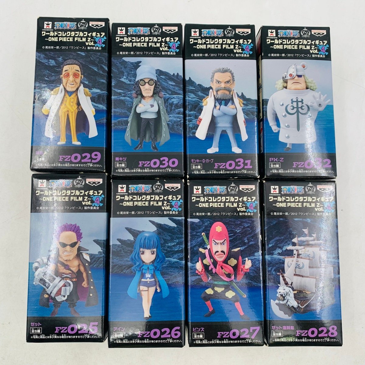 新品未開封 WCF ワールドコレクタブルフィギュア ワーコレ ワンピース ONE PIECE FILM Z Vol.4 全8種セット