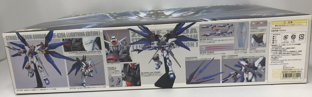 Wb625☆バンダイ 1/60 ZGMF-X20A ストライクフリーダムガンダム 