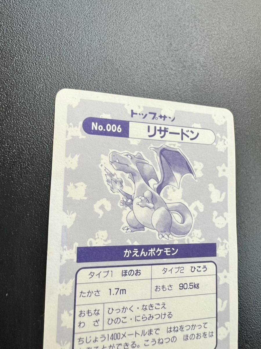 美品】No.6 トップサン リザードン キラ 【公式通販】
