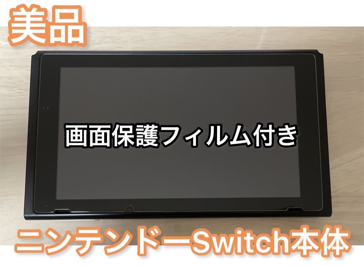 美品】 Nintendo Switch XAJ100 スイッチ 本体のみ 任天堂 switch
