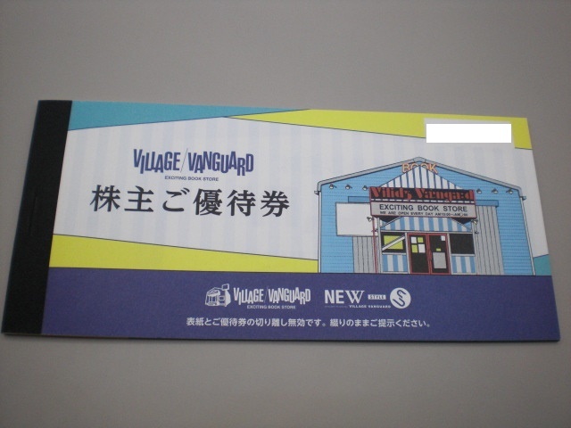 ヴィレッジヴァンガード株主ご優待券1000円券12枚セット