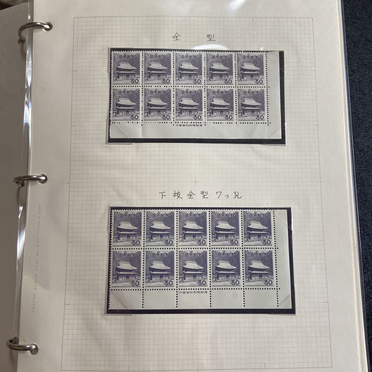 銭単位切手 (概ね極美品) 1932年 満洲国普通切手 13種セット 銭単位切手 (概ね極美品) 1932年 満洲国普通切手 13種