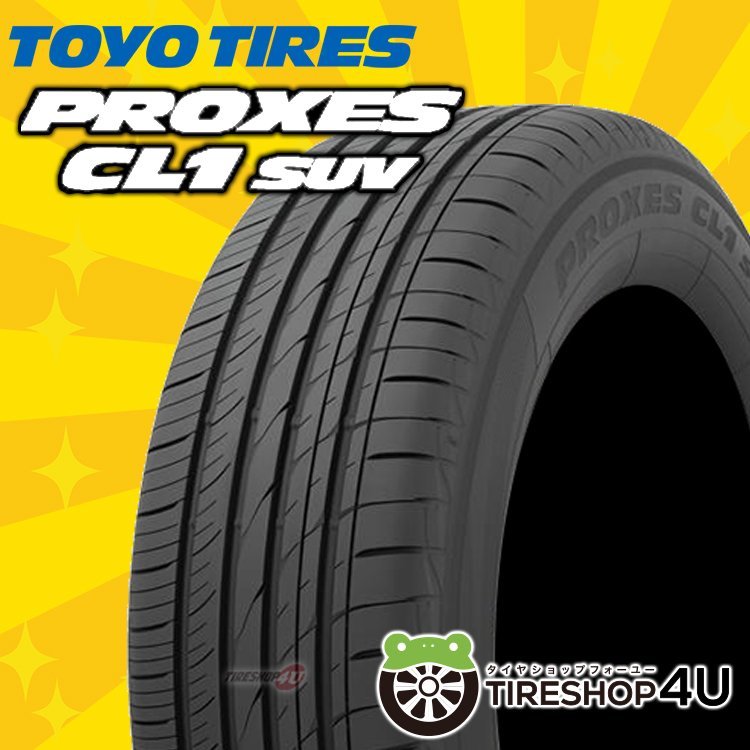 2023年製 TOYO PROXES CL1 SUV 175/80R16 175/80-16 91S 4本SET トーヨー プロクセス CL1SUV 即納 CF2 SUVの後継モデル 4本セット