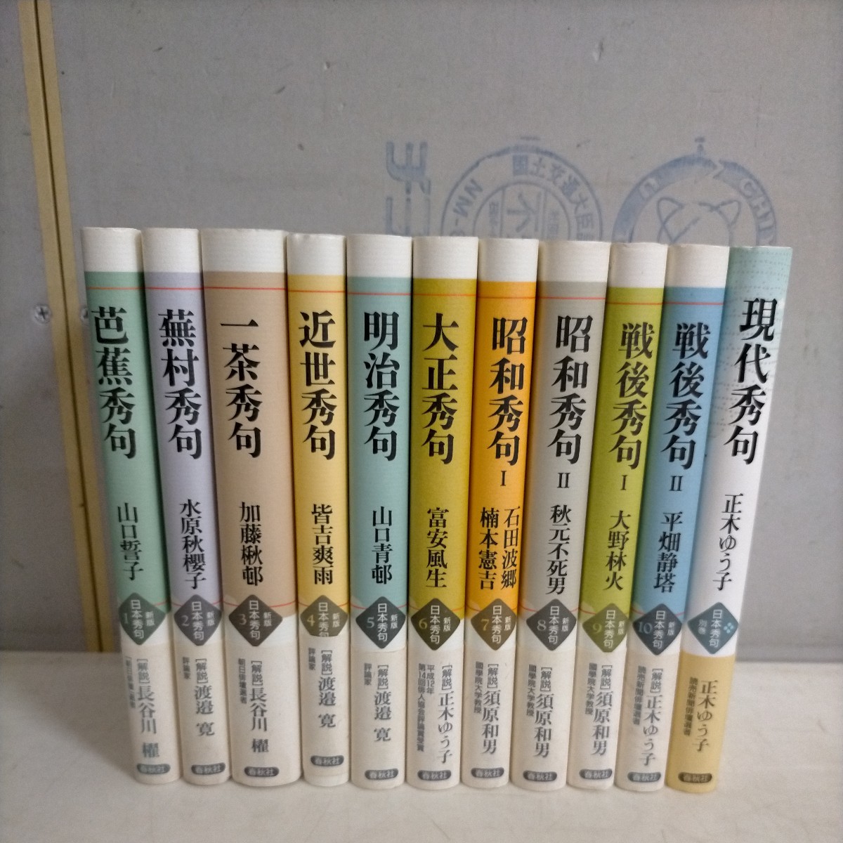本 加藤楸邨全集 全13巻.別巻セット