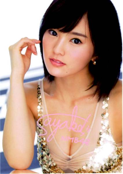 NMB48 山本彩 直筆サイン入り写真2 【公式通販】