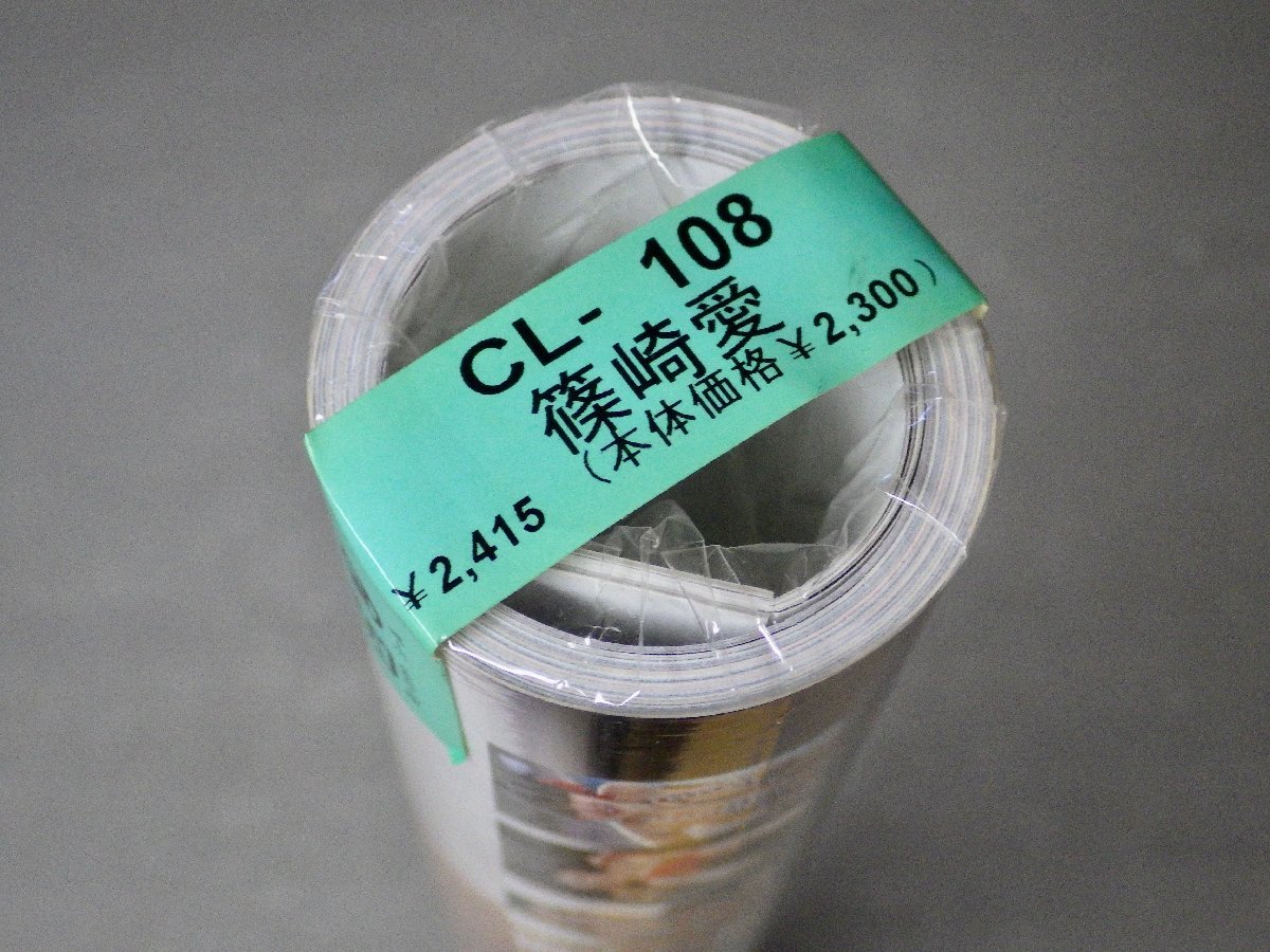 未使用品！【アイドルグッズ】篠崎愛 グラビアカレンダー 2011年〈全8 