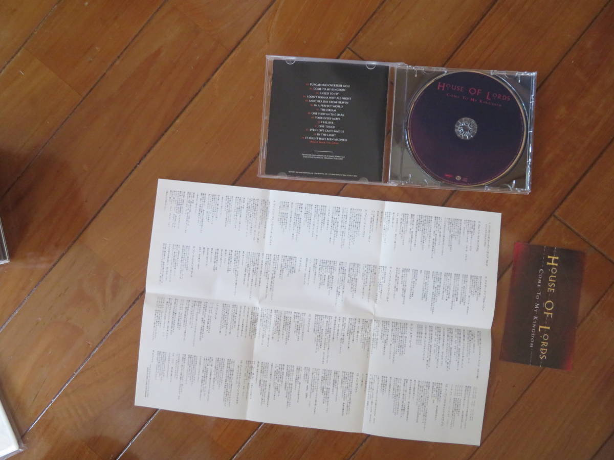 帯付き - _ House Of Lords // Come To My Kingdom _ KICP 1302 House
