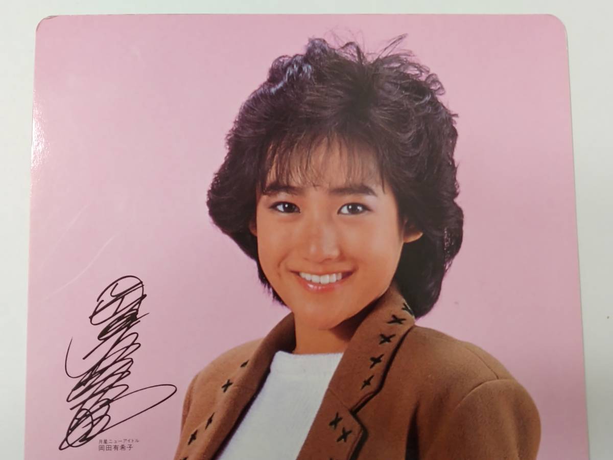 貫】岡田有希子 月星シューズ下敷き 1985年8月～1986年7月 ハレー彗星