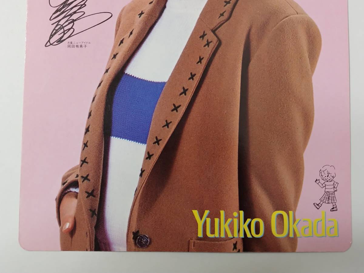 貫】岡田有希子 月星シューズ下敷き 1985年8月～1986年7月 ハレー彗星