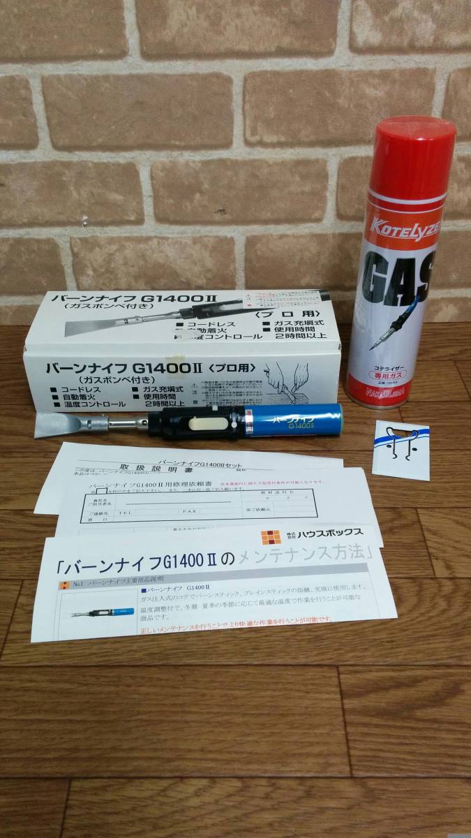 【最新作，大得価】 バーンナイフG1400Ⅱ ハウスボックス ガスボンベ付 取説/箱あり 長期保存 品(その他)｜売買されたオークション情報、yahooの商品情報をアーカイブ公開 - オークファン 建具