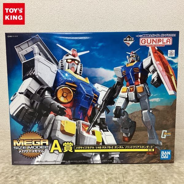  1円〜 一番くじ 機動戦士ガンダム ガンプラ2021 A賞 メガサイズモデル 1/48 RX-78-2 ガンダム ソリッドクリアスタンダード(その他)｜売買されたオークション情報、yahooの商品情報をアーカイブ公 その他
