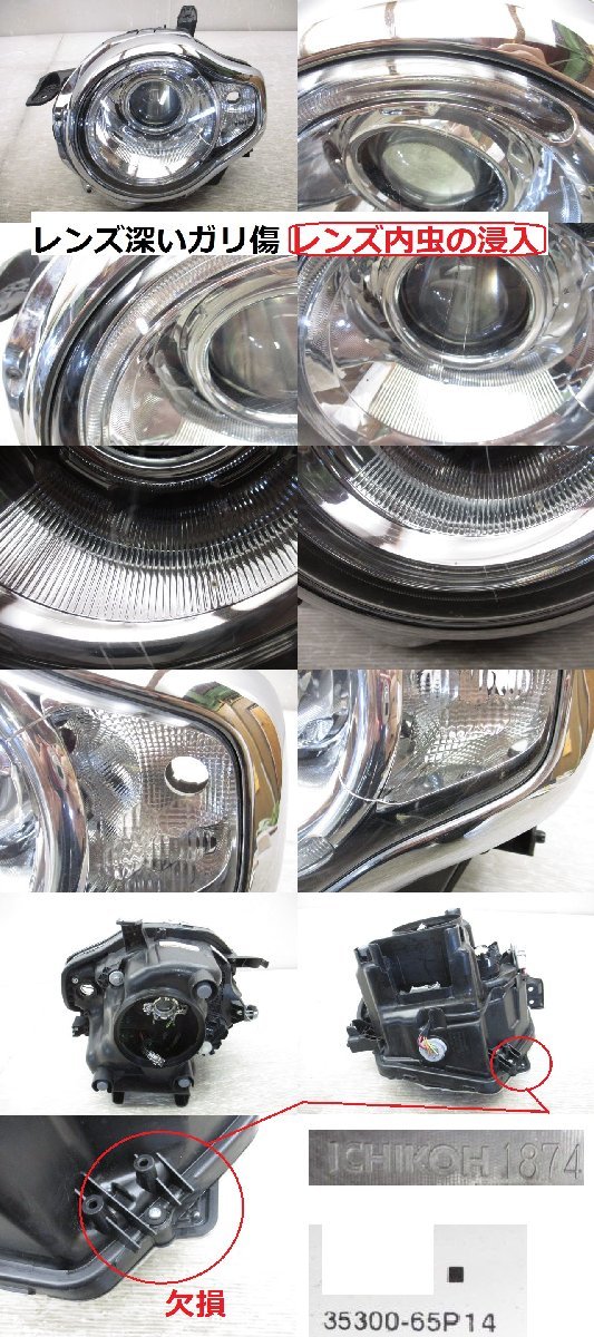 ★ ハスラー MR31S MR41S 純正 左 HID ヘッド ライト ユニット ICHIKOH 1874 35300-65P14 (B034935) ハスラー 純正 ヘッドライト ☆点灯OK 純正ドレスアップ ☆点灯OK☆