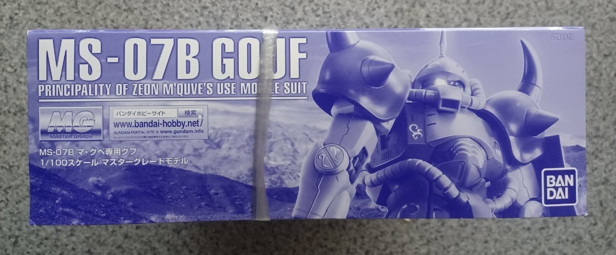 【新品、未開封品】MG 1/100 MSー07B マ・クベ専用グフ 1&frasl;100 MS-07B ＭＧ レビュー マ・クベ専用グフ│株式 MS-06FS