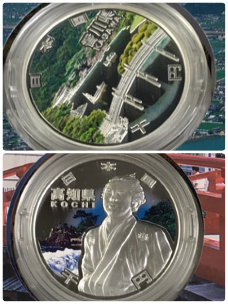 定番，正規品 ○プルーフ貨幣セット 千円銀貨 額面6000円 地方自治法