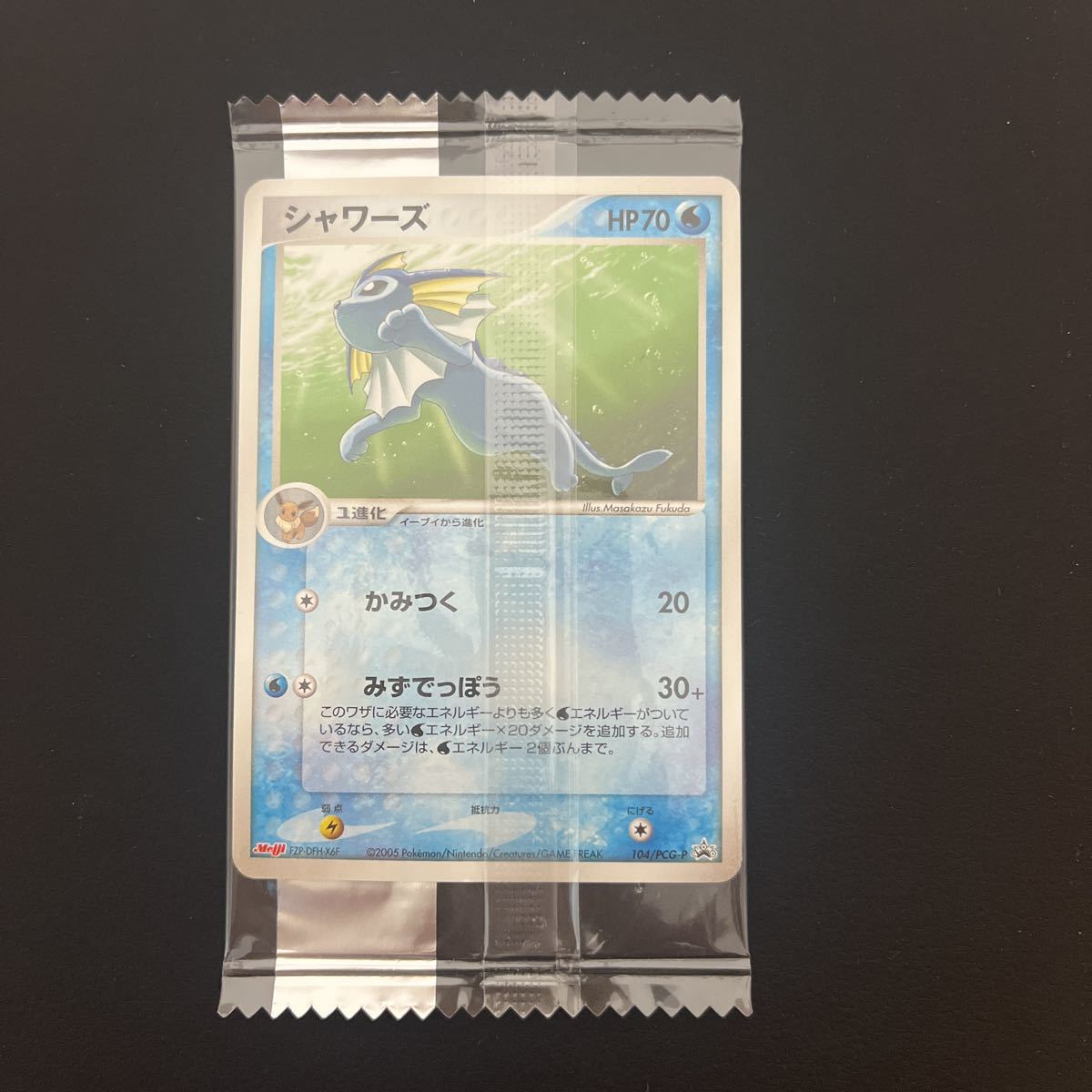 ポケモンカードゲーム 明治 プロモ シャワーズ 104/PCG-P 未開封