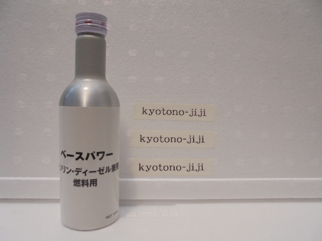 丸山モリブデン ガソリン 軽油用 燃料添加剤 ガソリン高騰 燃費伸び