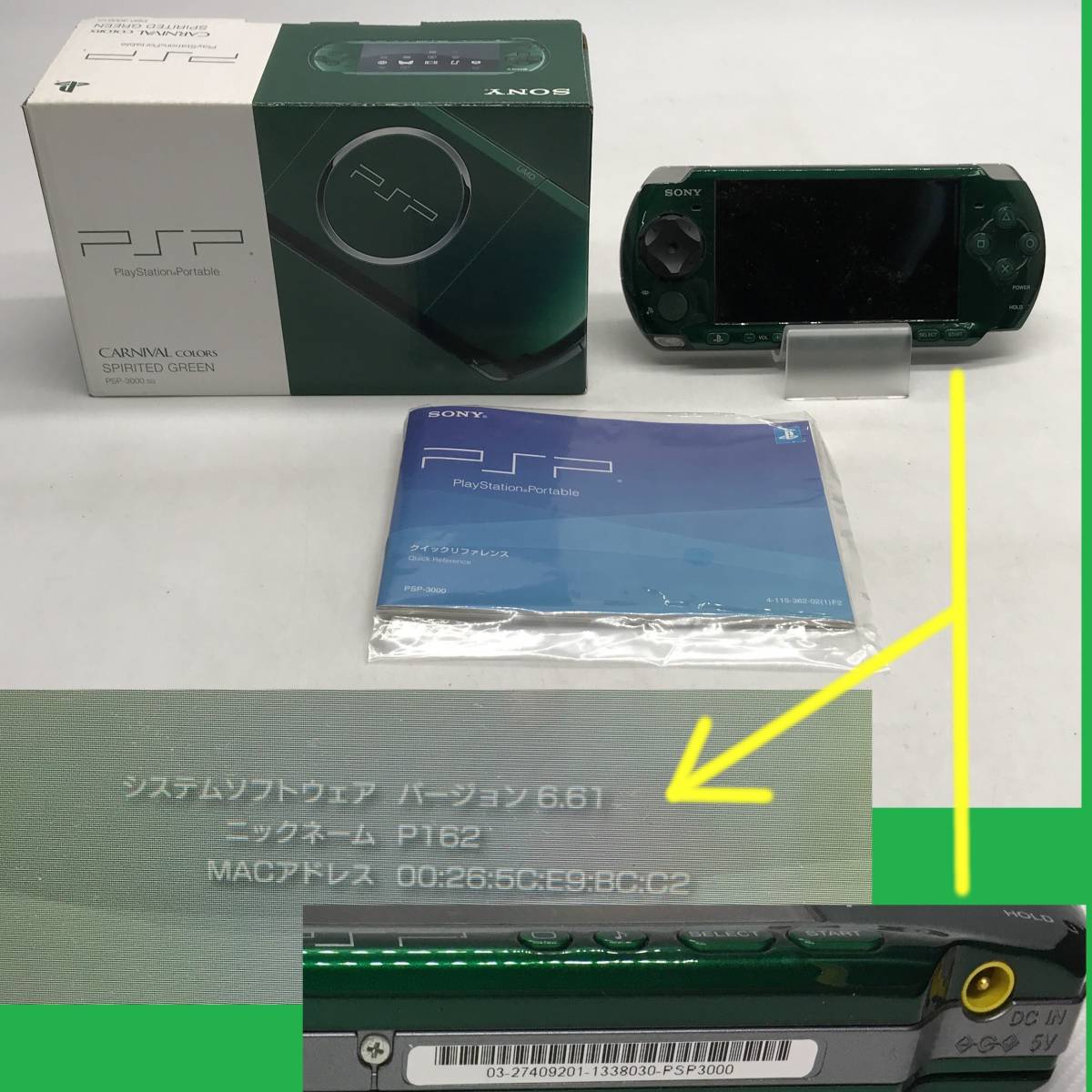 ③PSP3000 ジャンク 治さ