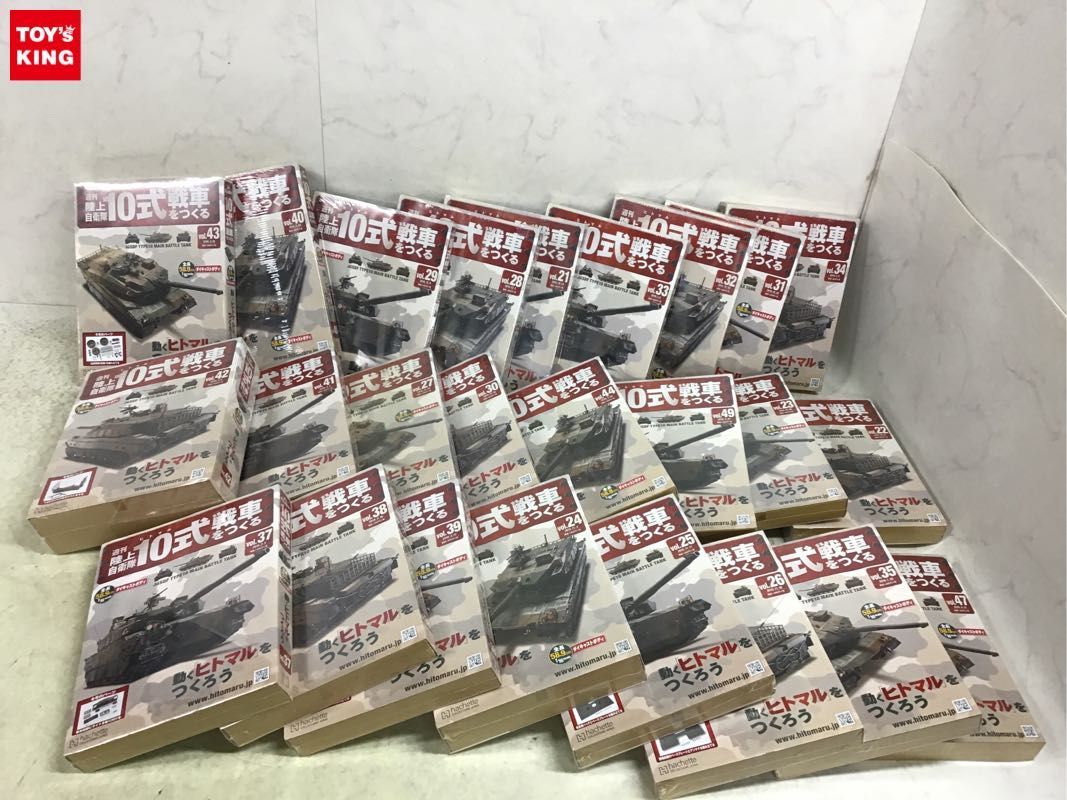 1円〜 同梱不可 ジャンク アシェット 週刊 陸上自衛隊10式戦車をつくる