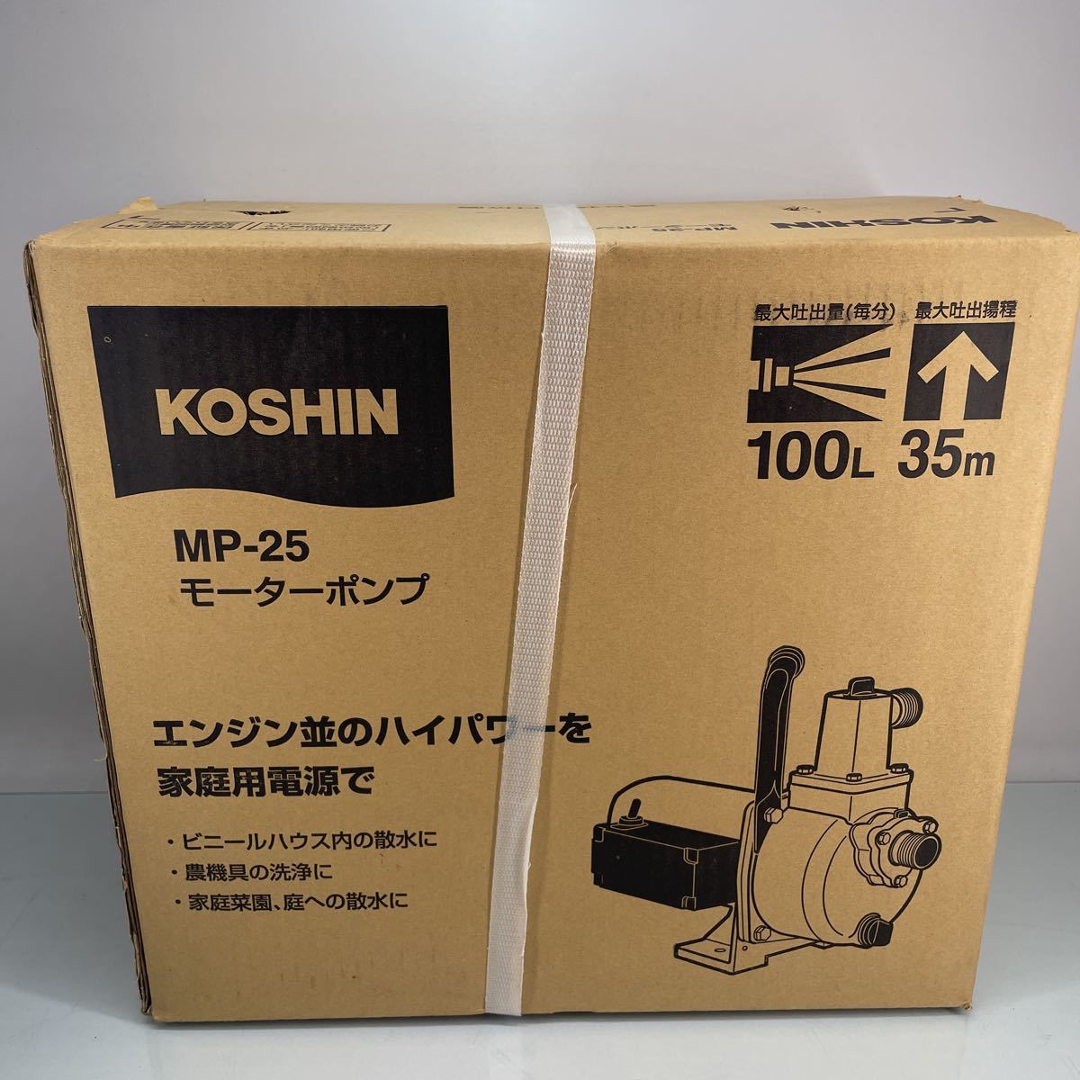 サ) [未使用] 工進 (KOSHIN) ジェットメイト モーターポンプ MP-25-1 管理tk