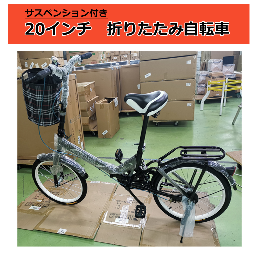 新品折り畳み自転車20インチサスペンション付きミニベロカゴ付折りたたみ自転車本体色がホワイト白