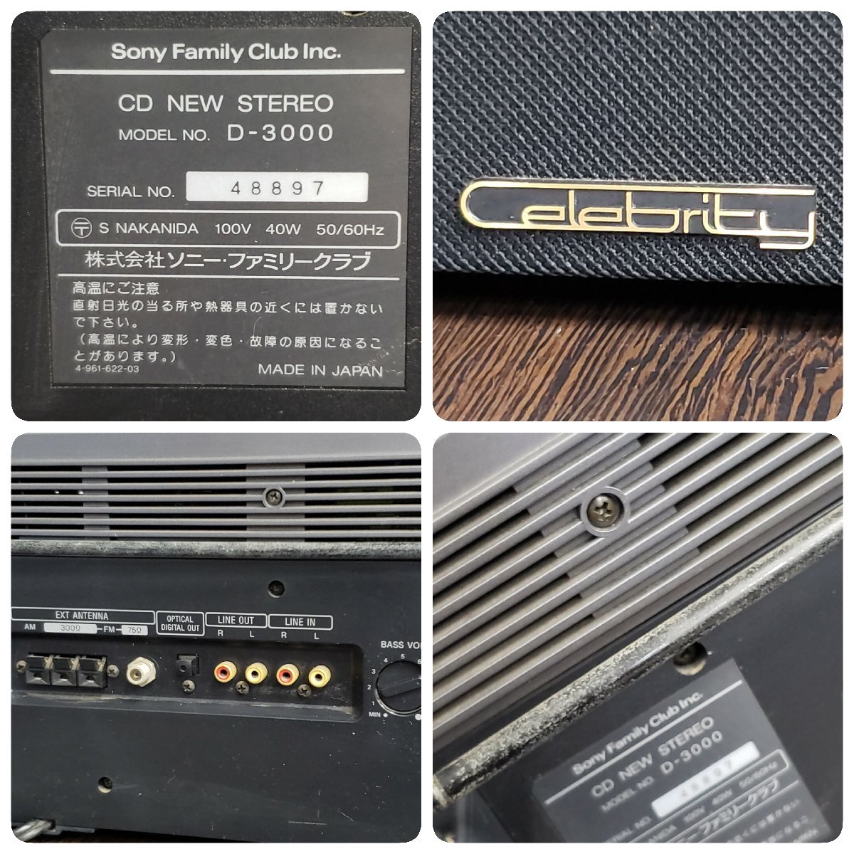 CDラジカセ SONYファミリークラブ Celebrity セレブリティ D-3000 CD