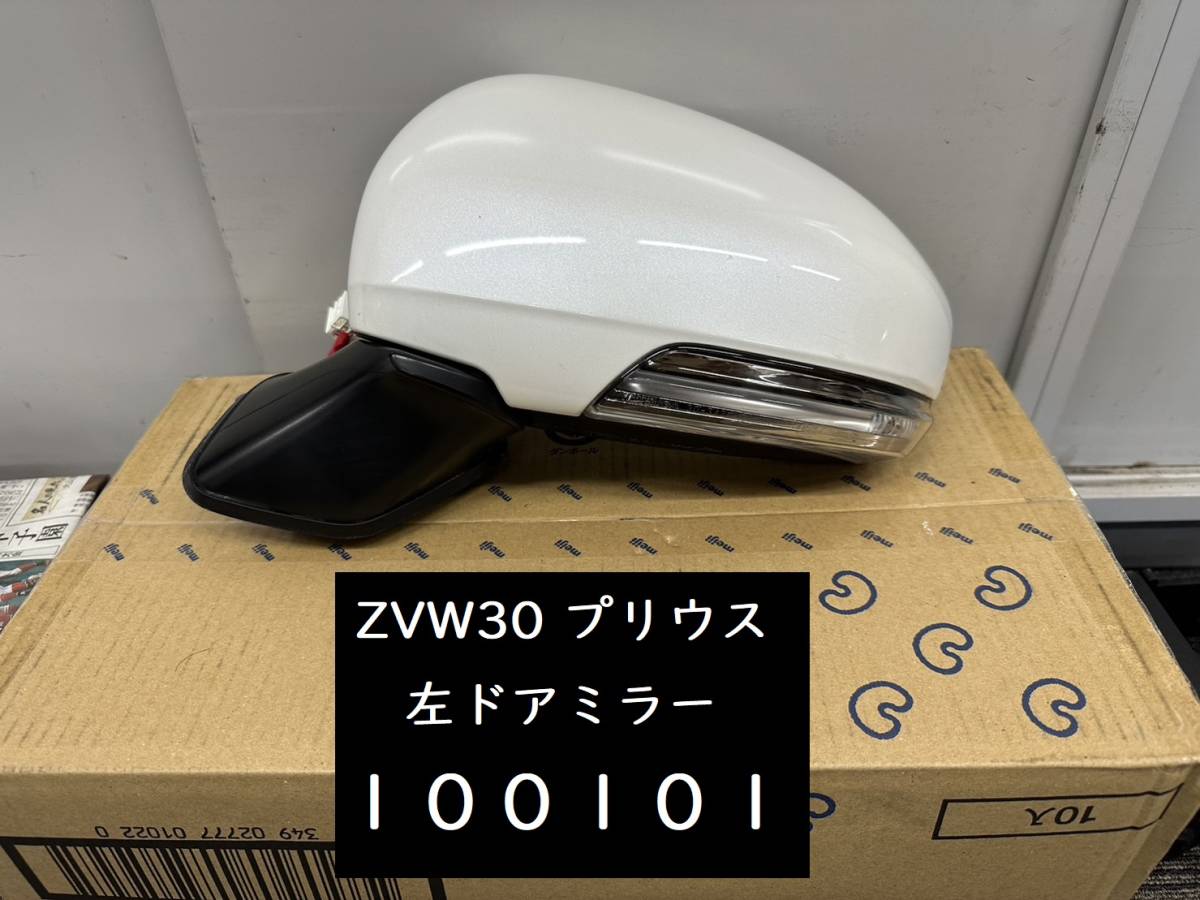 プリウス 後期 2026年最新Yahoo!オークション 純正 070 左 ドアミラー 