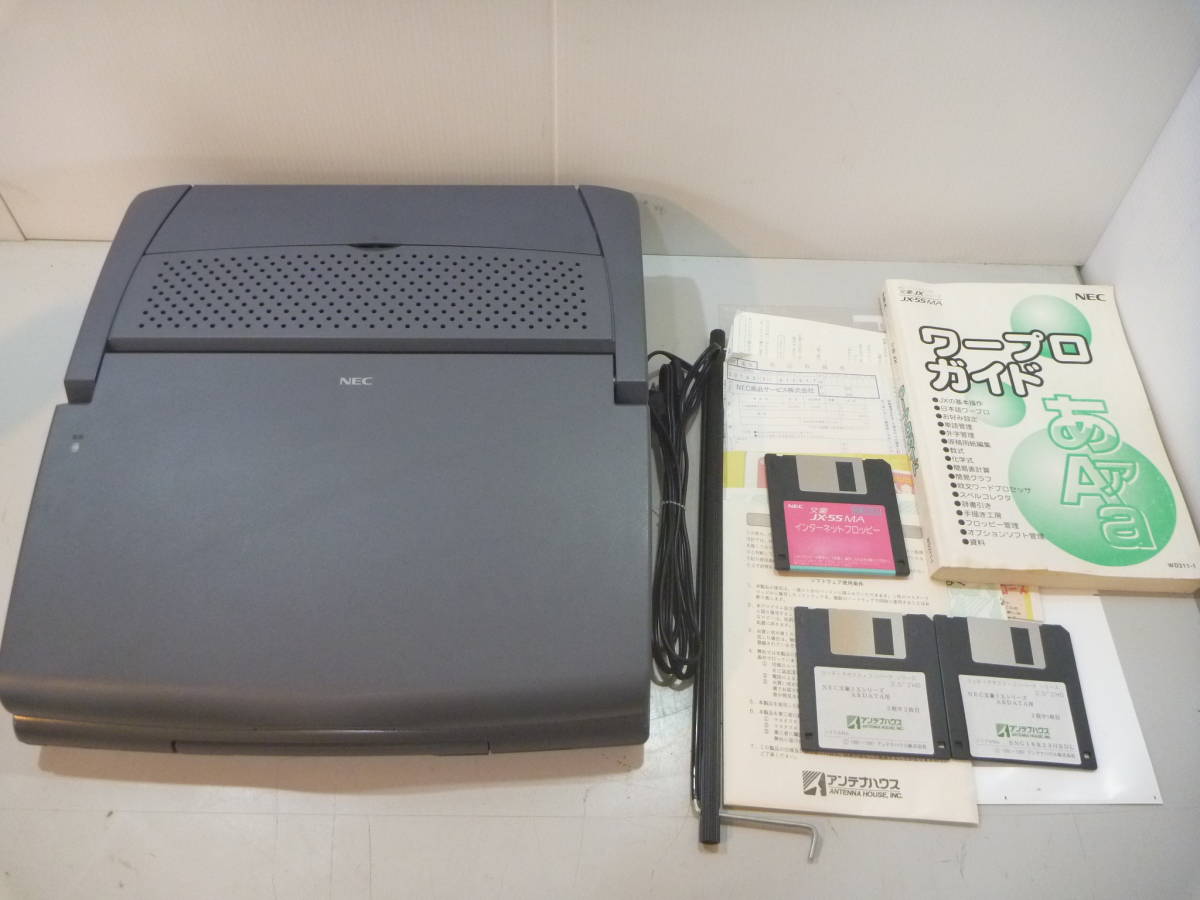 一部動作確認済み♪NEC ワープロ【文豪 JX-55MA】☆説明書 フロッピー 