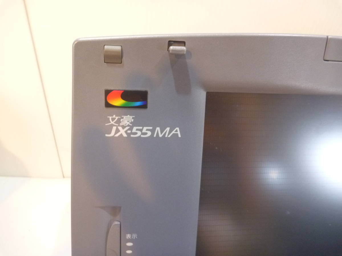 一部動作確認済み♪NEC ワープロ【文豪 JX-55MA】☆説明書 フロッピー 
