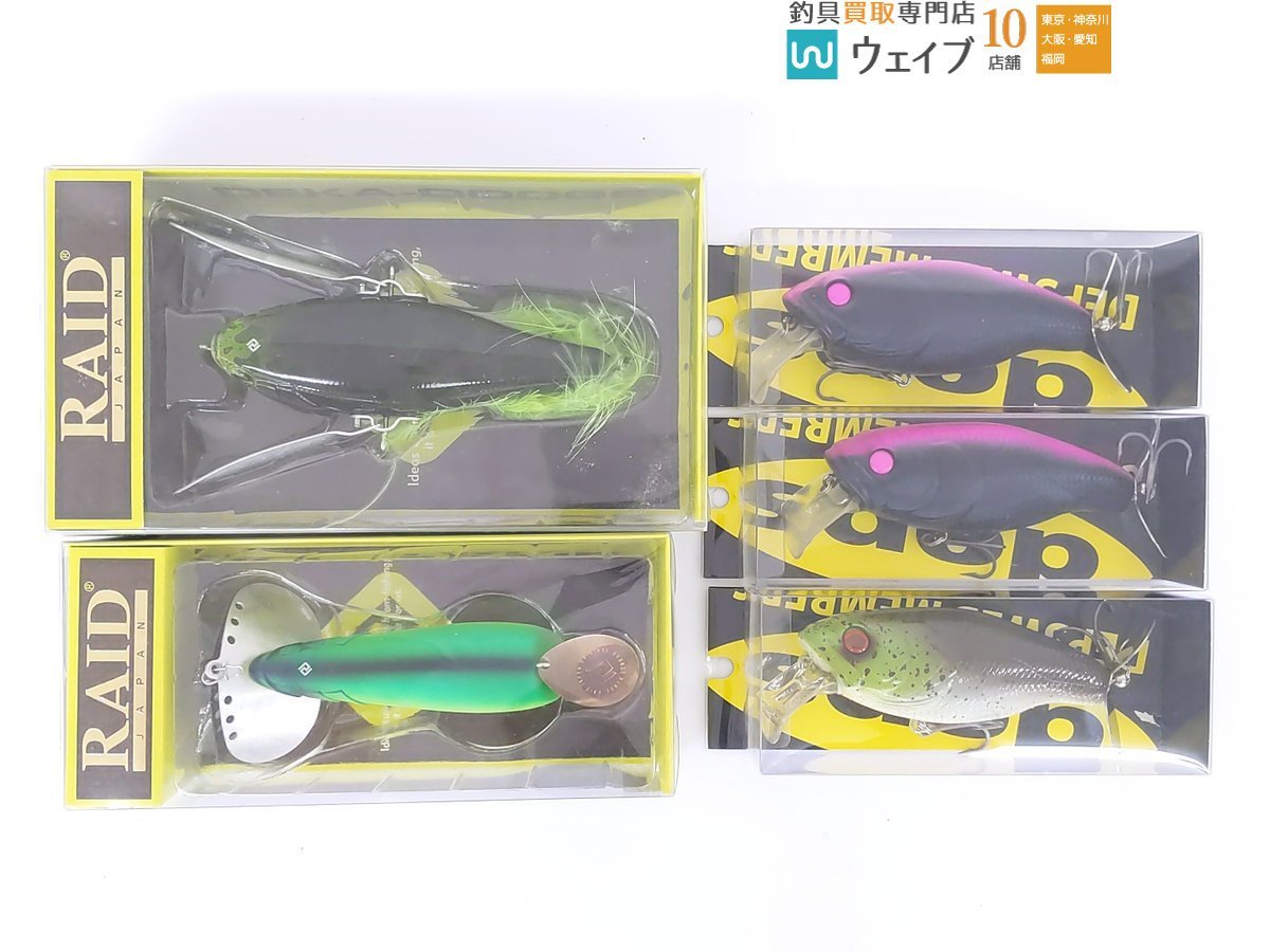 レイドジャパン デカダッジ・レイドジャパン ブルタンク・デプス レイドジャパン デカダッジ・レイドジャパン ブルタンク・デプス